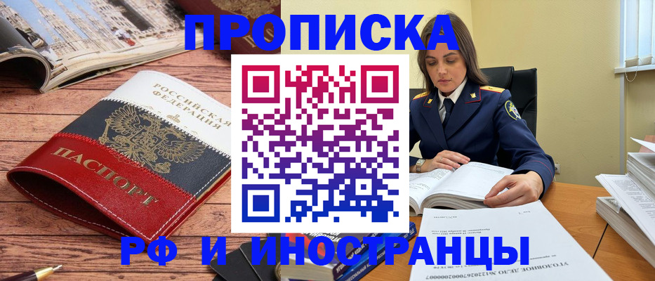 временная регистрация в Далматово