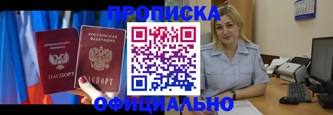 временная регистрация для всех в Далматово