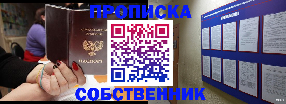 временная регистрация 2025 в Далматово