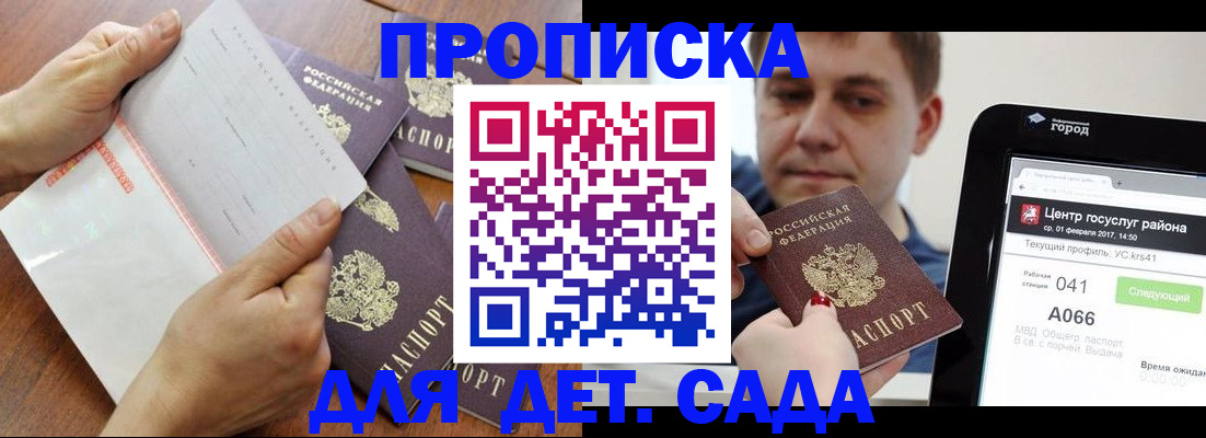 временная регистрация поиск в Далматово