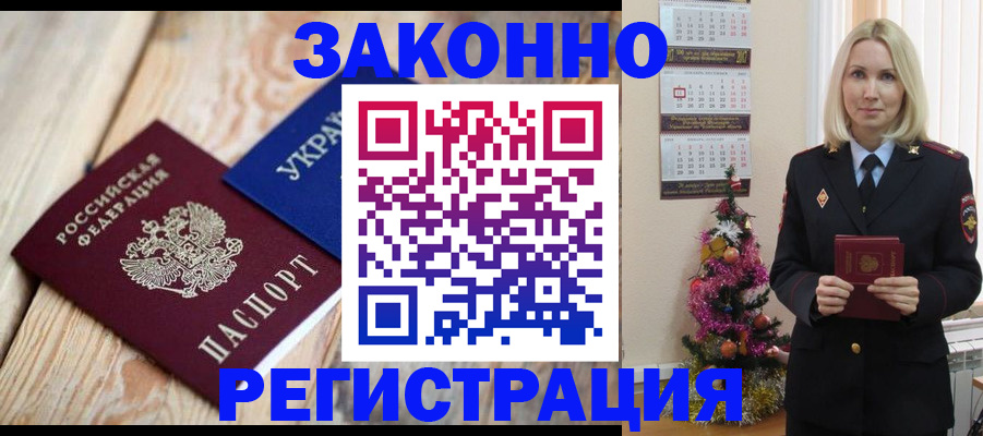 прописка гарантия в Далматово