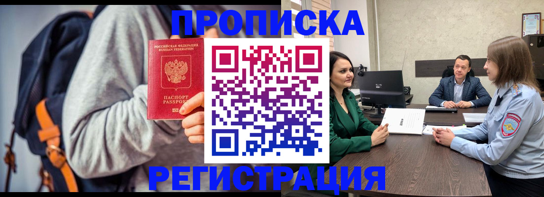 временная регистрация надежно в Далматово
